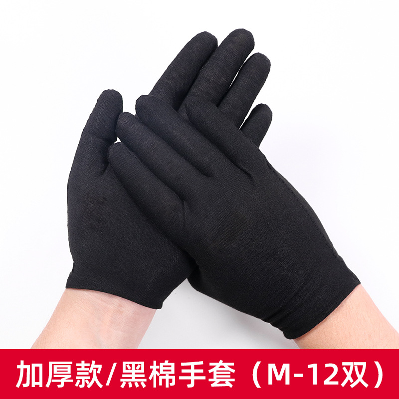 Factory Wholesale Black Cotton Gloves Stain-Resistant Breathable Polyester Cotton Work Gloves Non-Disposable Labor Protection Black Gloves