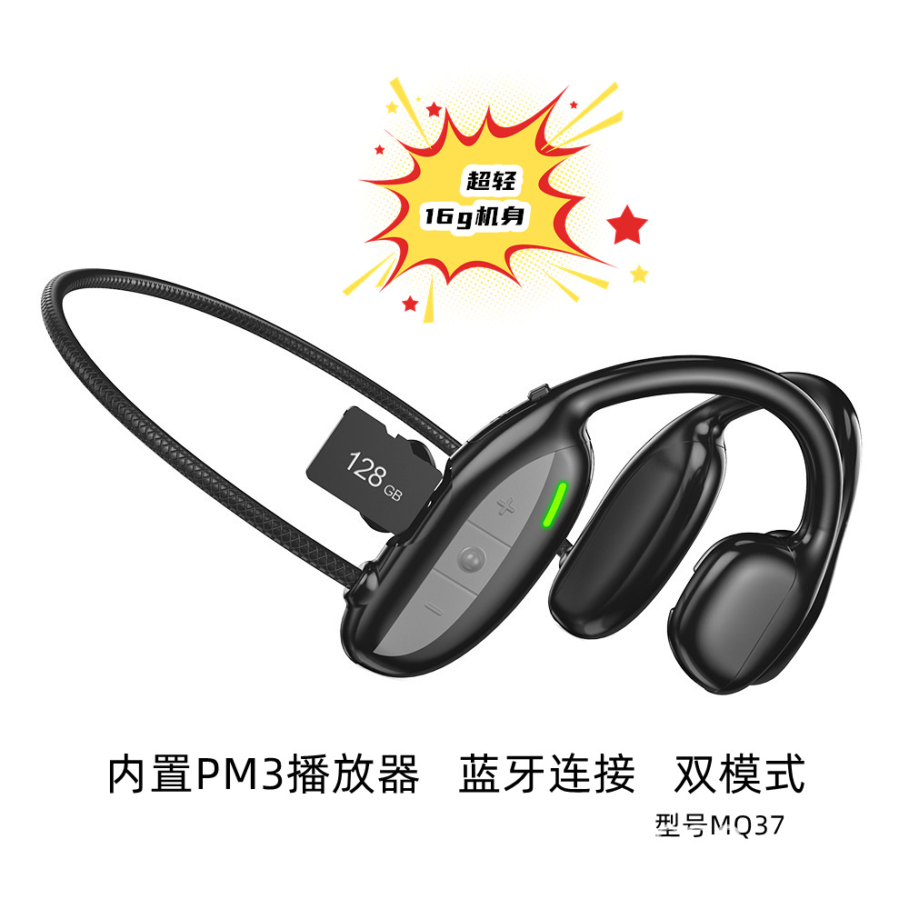 跨境新款MP3音乐耳机128G内存蓝牙耳机骨传导耳机骨传导蓝牙耳机