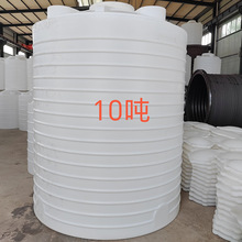 加厚塑料水塔储水罐10吨立式水桶大号储水桶pe水箱大容量滚塑水桶