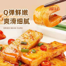 甄萌手磨豆干重庆梁平麻辣五香夜宵休闲零食美味小吃干豆腐香辣