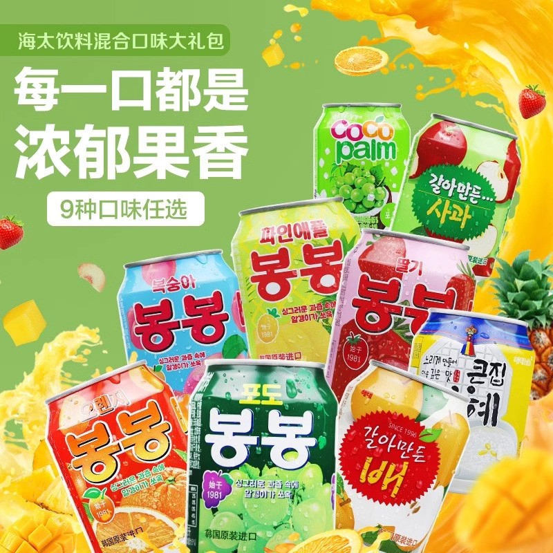 韩国进口 海太桃子果粒果汁饮料葡萄草莓苹果菠萝椰果粒罐装238ml