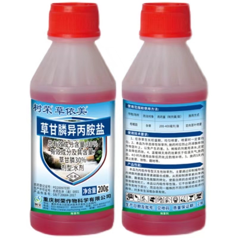 树荣41%草甘膦异丙胺盐杂草除草剂农药-阿里巴巴