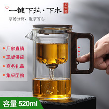 飘逸杯泡茶壶飘逸杯茶水分离磁吸过滤耐热玻璃内胆家用冲泡茶神器