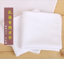 扎染蜡染纯棉小方巾 全棉纯白布 学生幼儿园草木染拓染手帕DIY