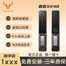 鹿客智能门锁S—v40指静脉密码锁全自动电子锁非指纹锁家用防盗门