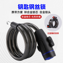 自行车锁防盗钥匙皮圈锁电动车电瓶车山地车配件大便携锁头