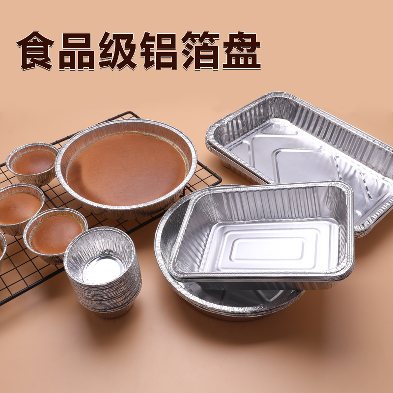 Household Air Fryer Foil Plate Baking Tray Barbecue Plate Food Baking Tool Aluminum Foil Plate Disposable Wholesale