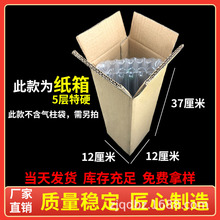 红酒气柱袋专用纸箱 单支5层特硬加厚打包纸壳箱子包装纸盒快递