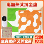 電加熱紅花玫瑰艾絨坐墊理療熱敷家用辦公室元氣坐墊保暖艾灸坐墊
