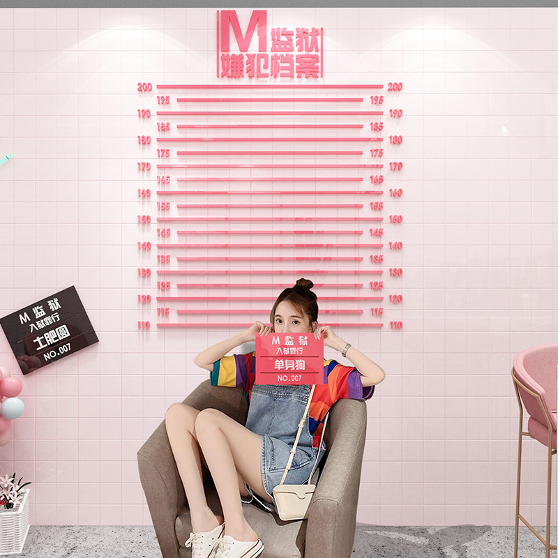 网红身高贴纸奶茶店墙壁装饰品服装背景墙面拍照打卡直播布景墙贴