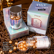 TVLV润可盈精华液补水保湿淡化黑色素斑点紧致丸护肤品工厂直供批