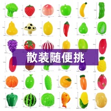 跨境外贸切水果玩具单个自选散装吹瓶水果蔬菜切切乐澄海源头厂家