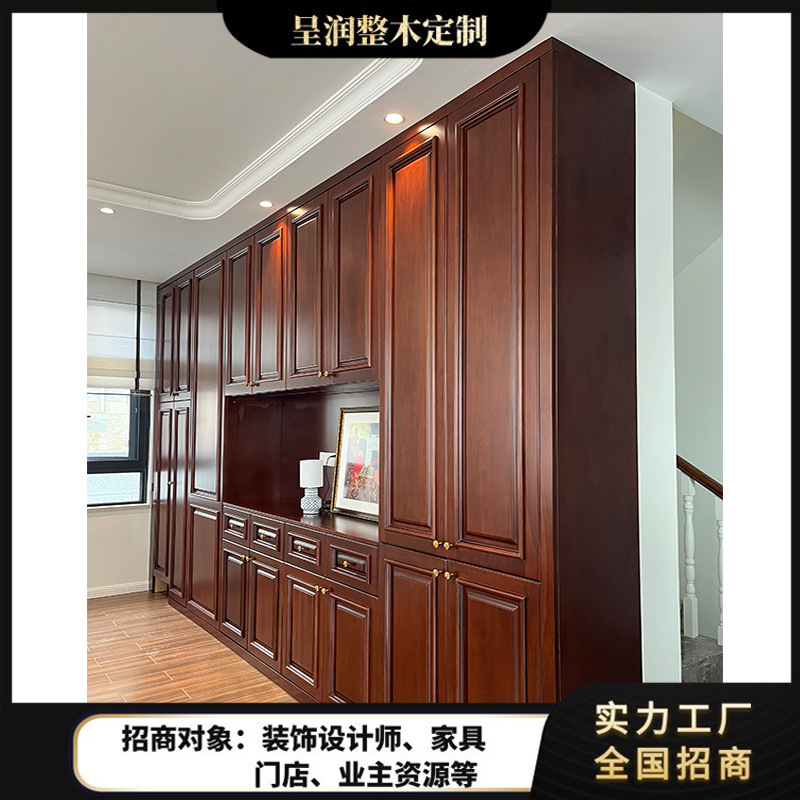定制衣柜中式酒柜北美樱桃木衣帽间衣橱卧室家用定制全屋定制工厂