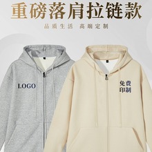 刺绣卫衣定制印logo秋冬加绒长袖连帽拉链班服工作服纯棉工装外套