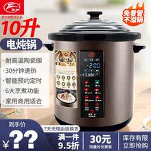 万尔飞鹿陶瓷电炖锅大容量隔水炖盅家用保温煲汤煮粥炖蒸商用电器