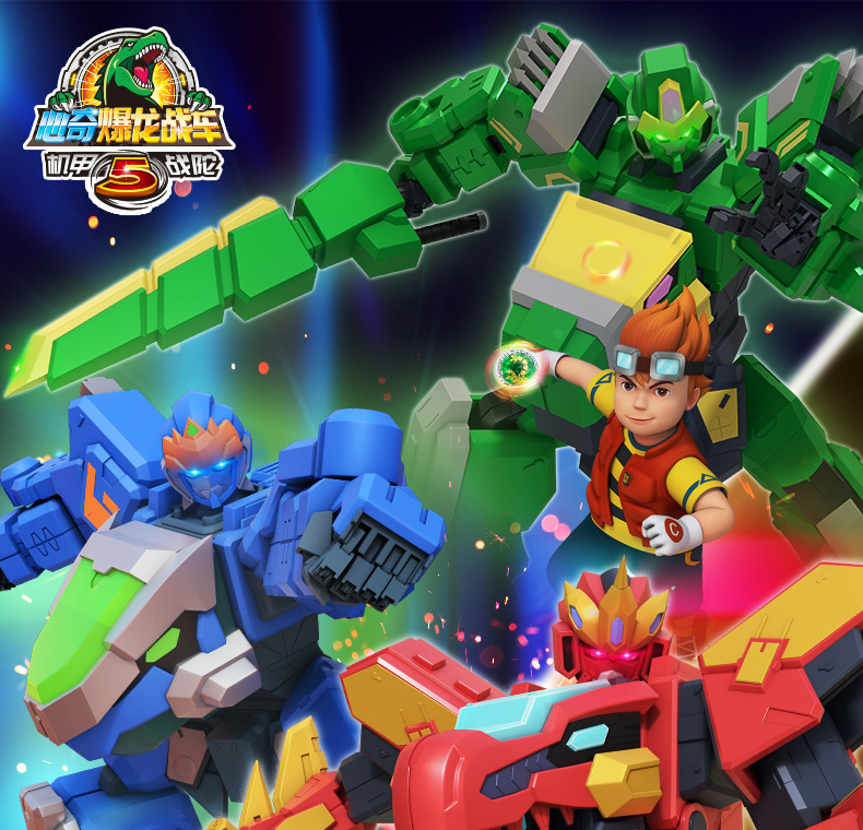 心奇爆龙战车5机甲战陀螺儿童新奇烈焰霸王恐龙变形机器人玩具暴