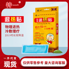 康科德磁热穴位敷贴瑞芬坦定神阙贴止咳小儿感冒咳嗽化痰成人平喘