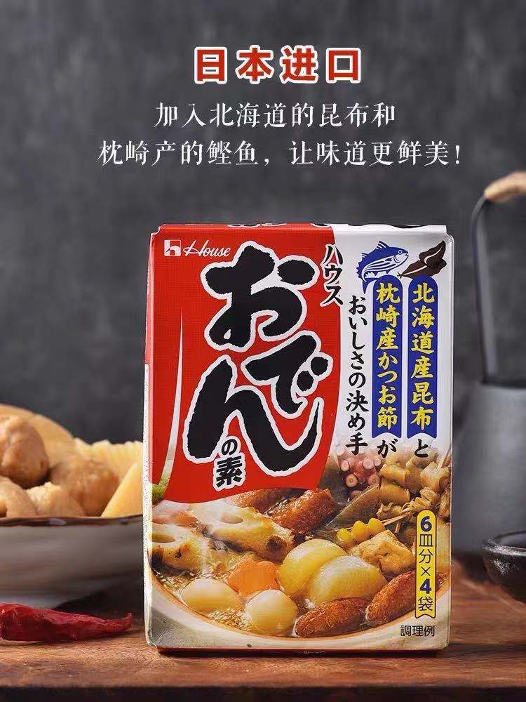 日本好侍关东煮汤料调料日式house料包酱料711便利店串串材料底料