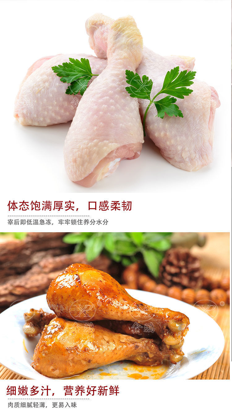 鸡腿新鲜琵琶腿批发大鸡腿生鲜鸡肉农家散养冷冻食品滋补烧烤油炸