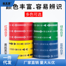 水电标识胶带无痕装修水管电路走向标注贴撕下不残胶不掉色警辰服