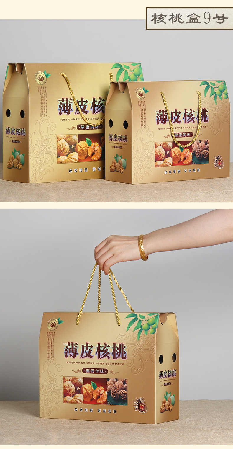 纸皮核桃礼盒包装 2斤5斤装高档枣夹核桃山核桃包装盒礼品盒批发