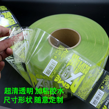 透明贴纸不干胶定制卷筒三防防水热敏纸标签纸PVC