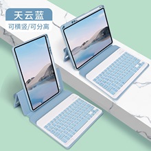 适用iPad Air5键盘保护套 10.2亚克力防弯 pro11磁吸分离键盘皮套