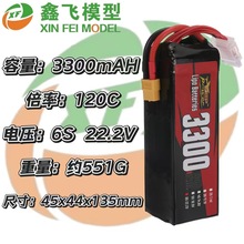 17年ZOPPower厂家直销3300MAH22.2V120C无人机航车摸聚合物锂电池