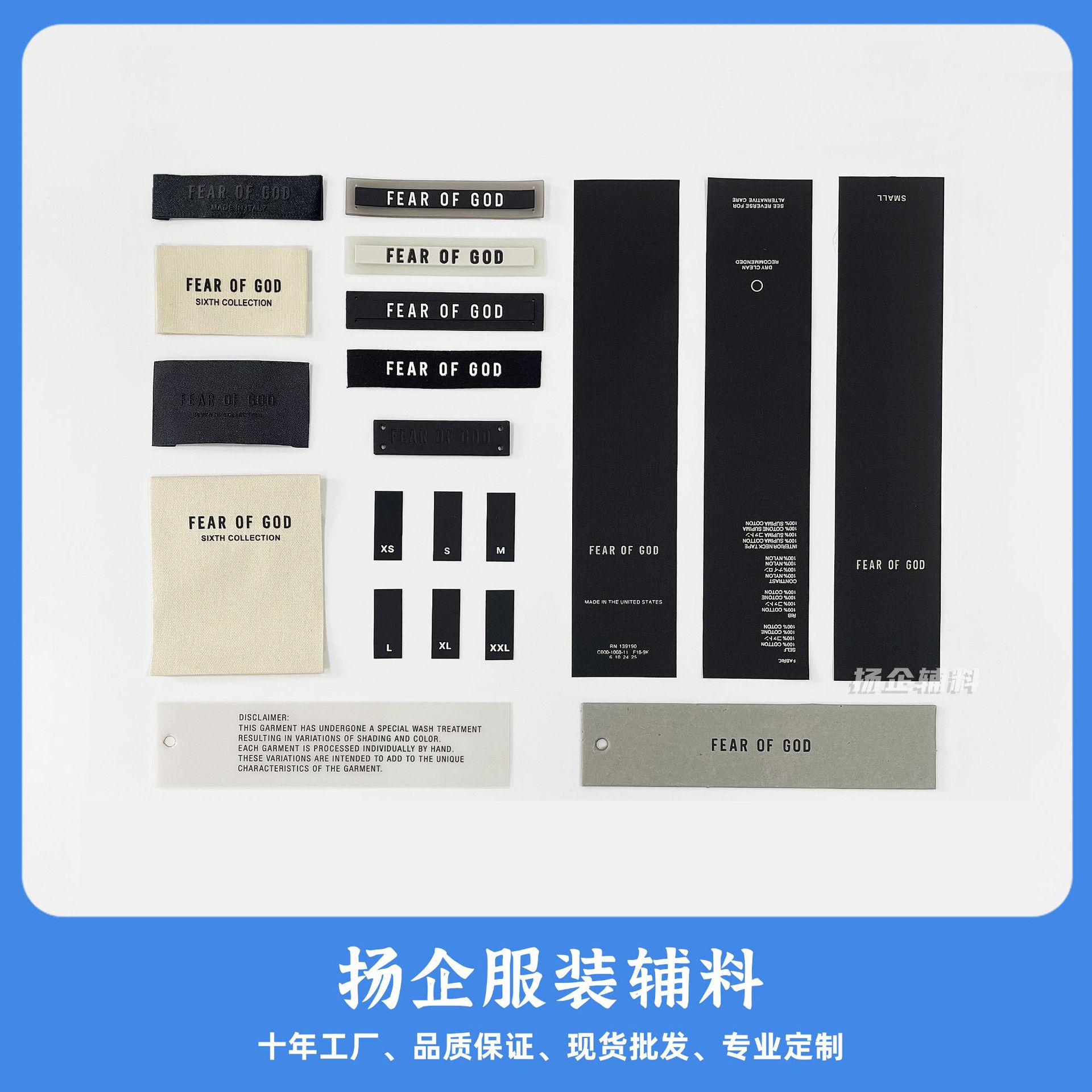 fear of god主线fog潮牌服装服饰辅料全套领唛水洗唛皮标领标吊牌