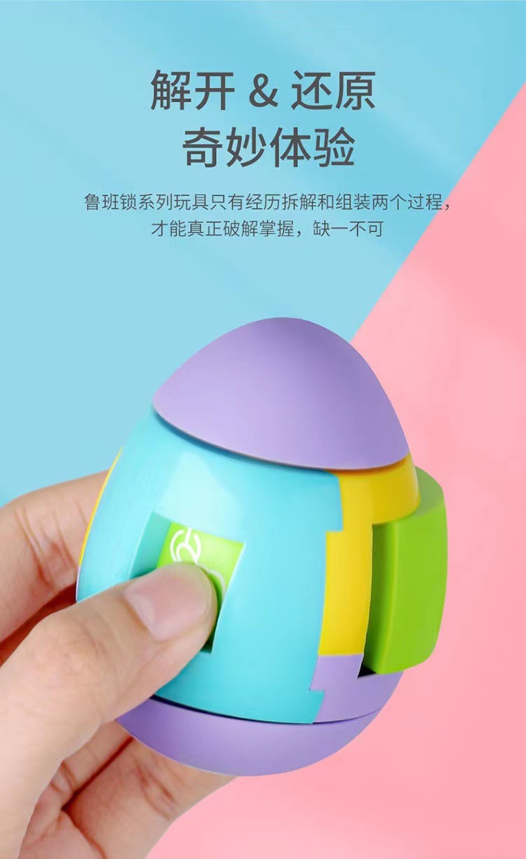 益智积木陀螺蛋玩具旋转减压陀螺指尖魔方解压拼装玩具 跨境现货