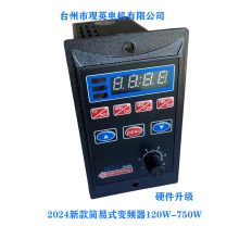 YK-US调速器简易变频器T13-120w200w400w750w-12-H单相输入-ZL-02