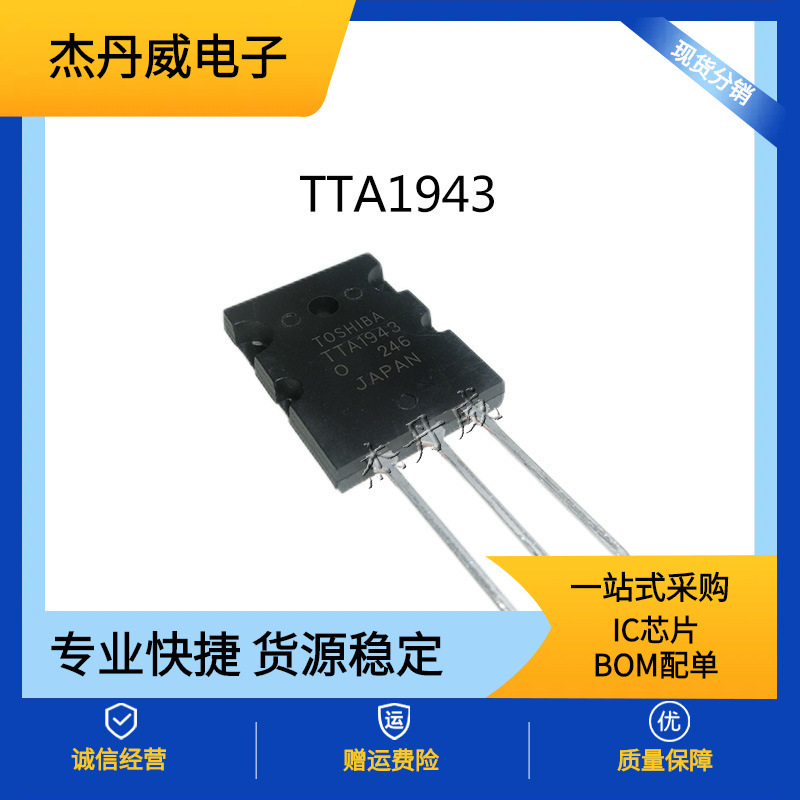 全新TTA1943 TTC5200 功放对管大功率替代 2SA1943/2SC5200 TO-3P