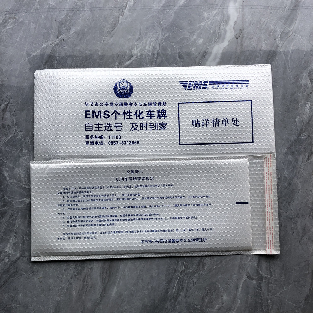 邮政车牌快递袋ems长条珠光膜气泡袋信封物流白色三层加厚opp覆合