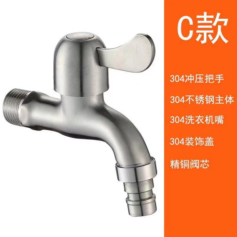 Wholesale 304 Stainless Steel Washing Machine Faucet Multi-Function Faucet Household Lengthened Quick Opening Mop Pool Faucet Water Tap