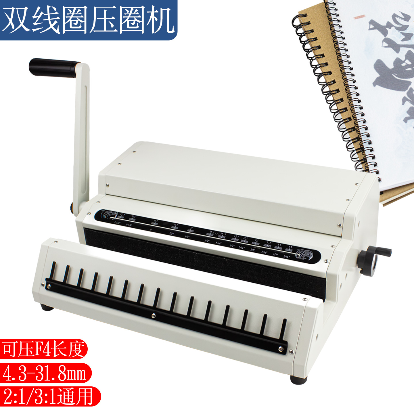 双线圈铁圈压圈机标书合同YO铁圈多功能装订机打孔机标书手动装订