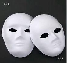 京剧脸谱面具diy全脸京剧具纸浆空白手绘面具面罩儿童画画脸谱