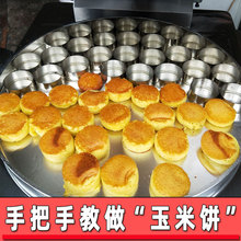 黄金石磨嫩玉米饼摆摊机全套设备燃气烤饼炉商用电饼铛煤气烙饼锅