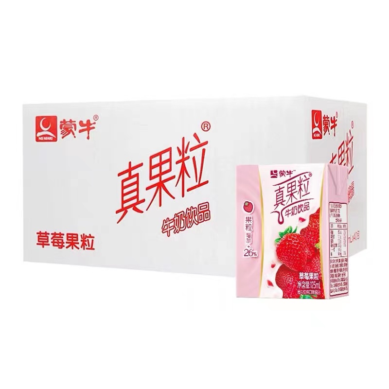 4月新货蒙牛小真果粒草莓味125ml*20盒小包装牛奶饮料整箱特价
