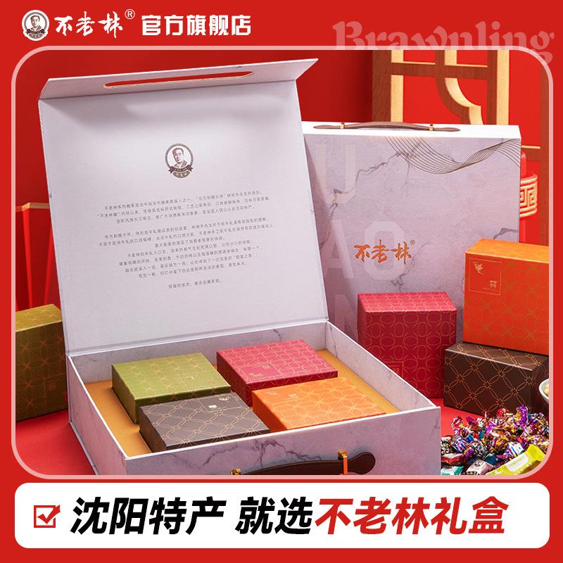 糖礼盒年货送禧新品礼品福禄寿礼盒送礼人高端特产沈阳春节-阿里巴巴