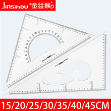 金丝猴三角尺套装15/20/25/35/40/45cm学生文具绘图工具大三角板