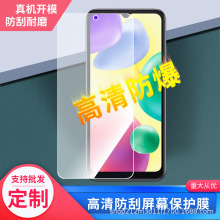 适用于小米 Redmi 10A6.5.3英寸手机屏幕膜钢化膜水凝膜批发