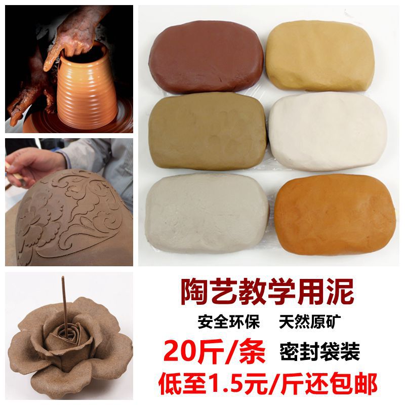 5成交0件陶艺泥手工泥巴儿童diy陶泥陶土紫砂泥料雕塑泥软陶泥免烤5斤