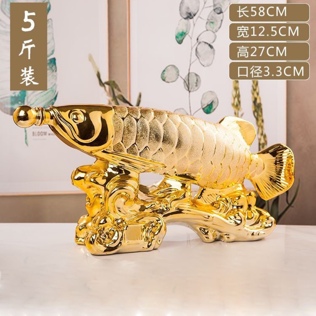 景德镇高档镀金酒瓶5斤家用个性摆件金龙鱼密封酒瓶开业招财礼品