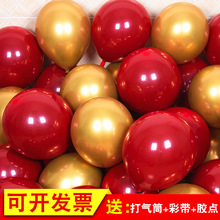 1新年快乐双层宝石红色气球装饰订结婚庆房礼生日场景布置用品