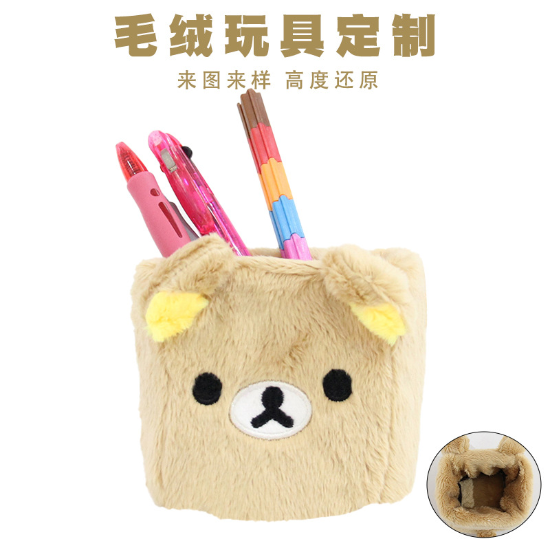 可爱毛绒懒懒熊笔筒毛呢小熊化妆笔桶可爱桌面收纳装饰学生装文具