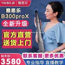 YASILE雅思乐B300PRO电吹管C200X乐器电子吹管笛一件代发