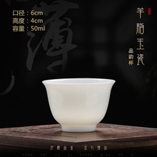 羊脂玉白瓷茶杯陶瓷主人杯品茗杯喝茶碗中式功夫小茶杯喝茶茶盏