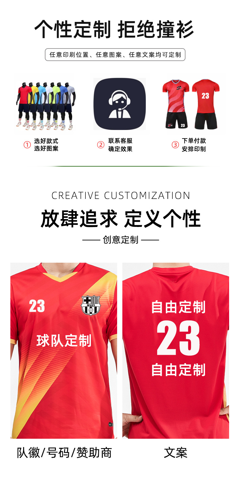 足球守门员服套装团体团队训练比赛球衣个性化diy印字印号