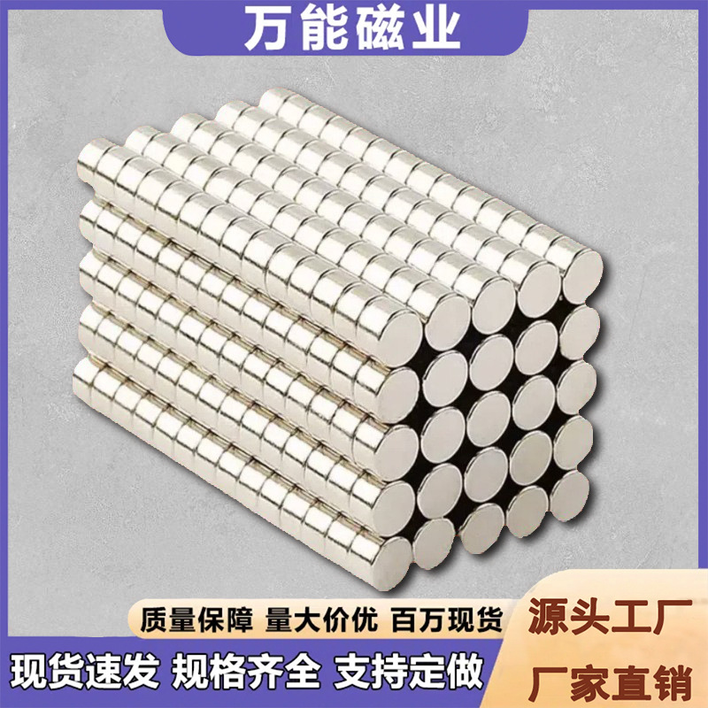 厂家现货圆形强力打孔钕铁硼磁铁磁磁石磁片吸贴片冰箱吸铁石批发