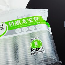 利兴特惠太空杯一次性塑料杯子家用饮具饮水杯pp材质厂家现货批发